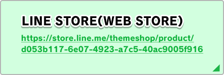 LINE STORE(WEB STORE)