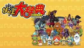 「妖怪大辞典」2017年夏配信予定 [対応端末：iOS／Android]
