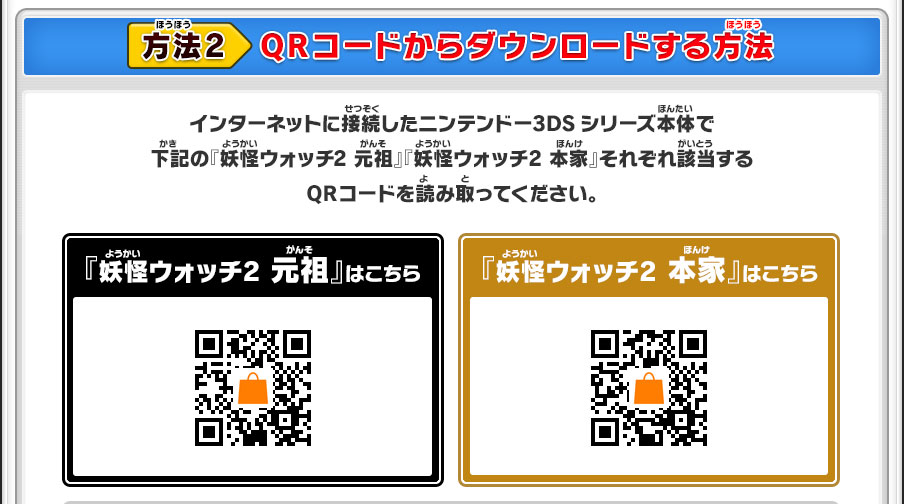 スペシャル qr ウォッチ 妖怪 コイン コード 2