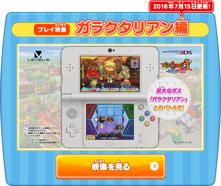 妖怪ウォッチ3 3ds ソフト 中古】3DS）妖怪ｳｫｯﾁ3 ｽｼ [4571237660818]【O中村店】 | ゲーム