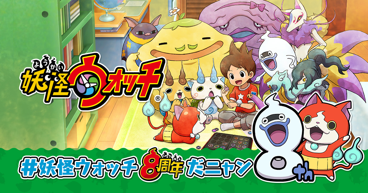 www.youkai-watch.jp