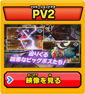 PV2