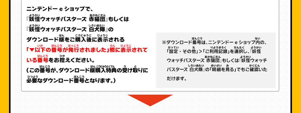 妖怪ウォッチバスターズブシニャンコイン ブーストコインのQRコード一覧