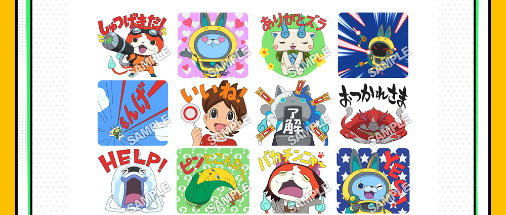 スタンプSAMPLE