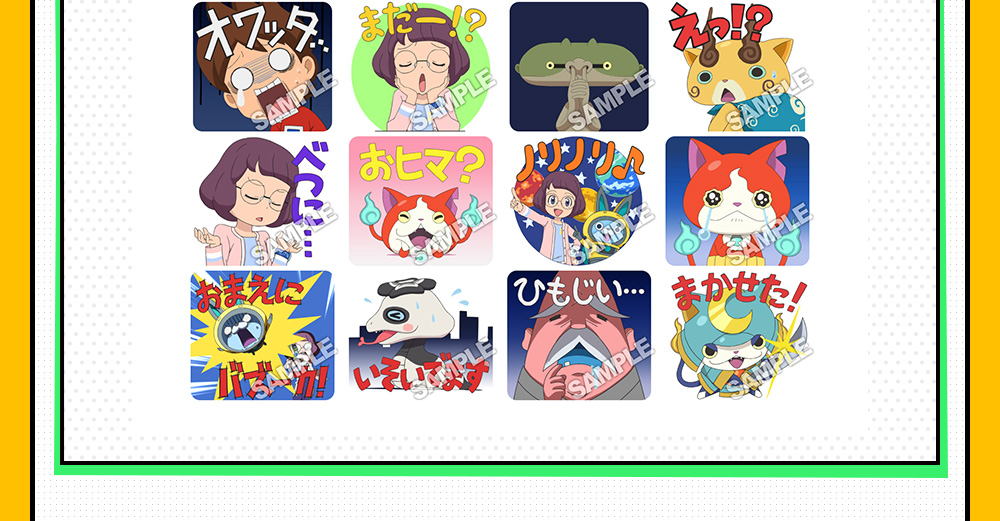 スタンプSAMPLE