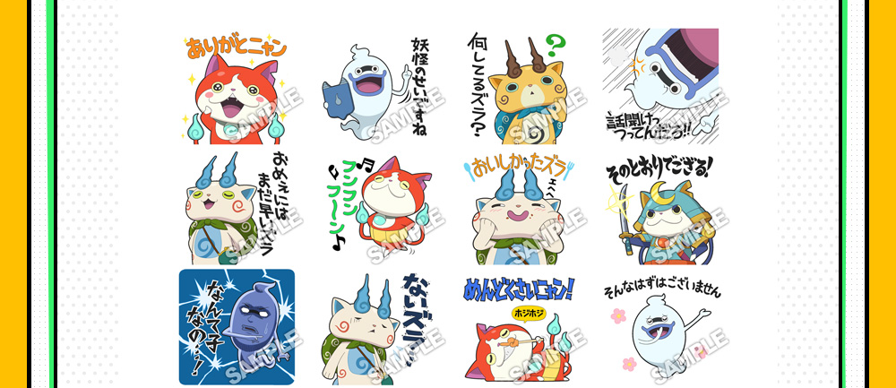 スタンプSAMPLE