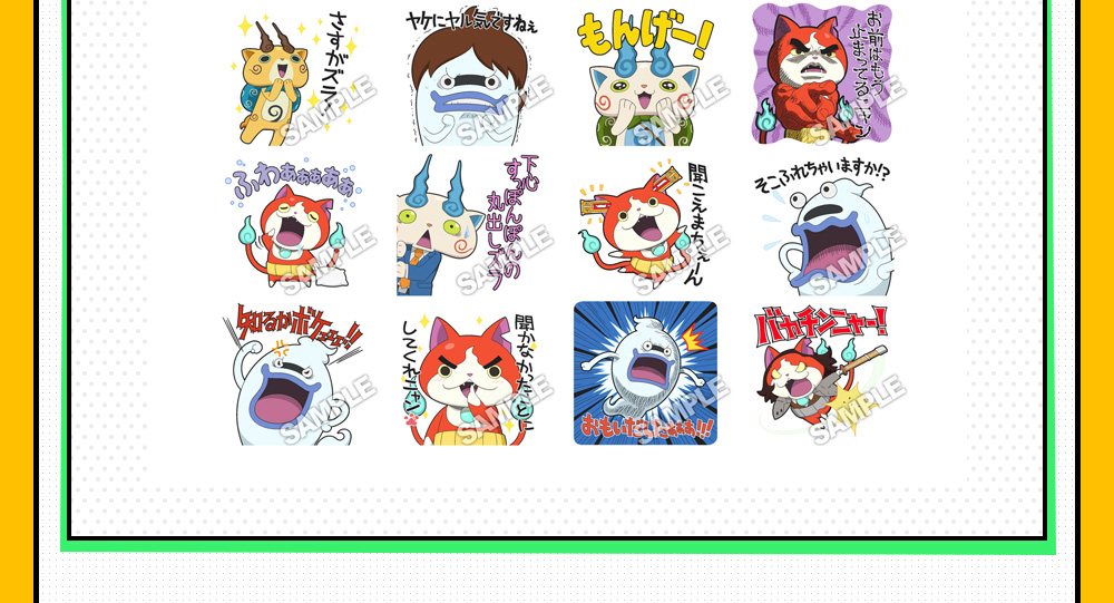 スタンプSAMPLE