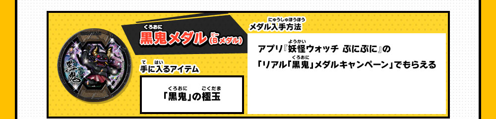 ボスメダルqrコードの読み取り方 妖怪ウォッチバスターズ 赤猫団 白犬隊