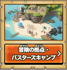 ゲーム紹介 | 妖怪ウォッチバスターズ2 秘宝伝説バンバラヤー