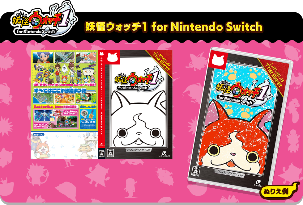 妖怪ウォッチ1 for Nintendo Switch