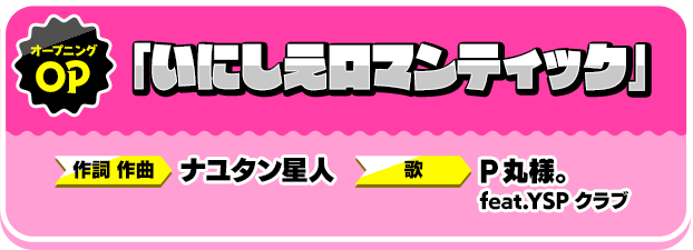 トピックス 妖怪学園y 情報局