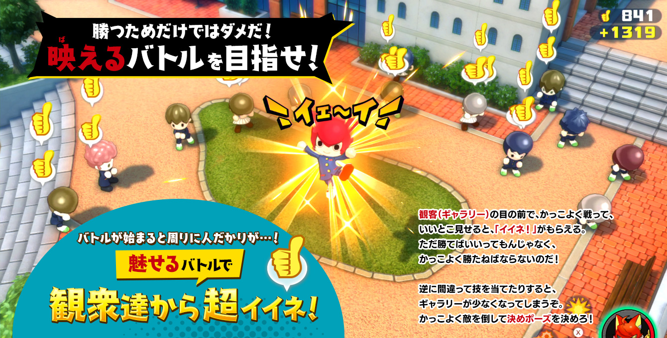 勝つためだけではダメだ！映えるバトルを目指せ！