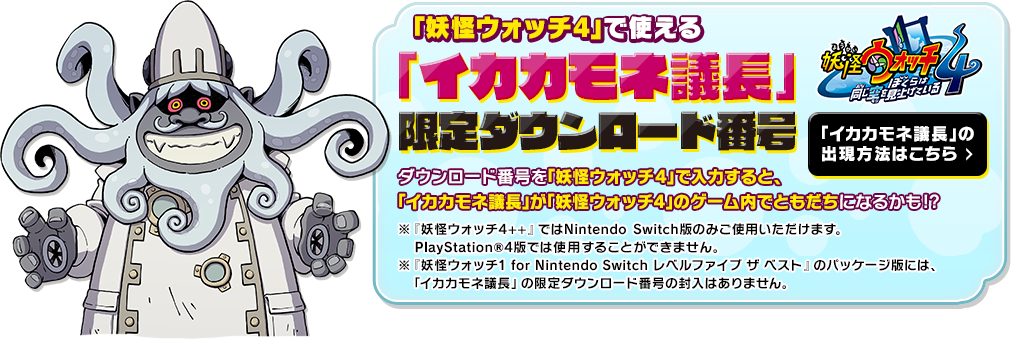 妖怪ウォッチ1 for Nintendo Switch