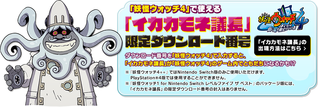 妖怪ウォッチ1 For Nintendo Switch