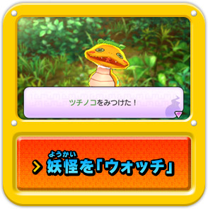ゲーム紹介｜妖怪ウォッチ