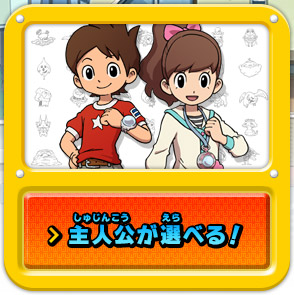 ゲーム紹介｜妖怪ウォッチ