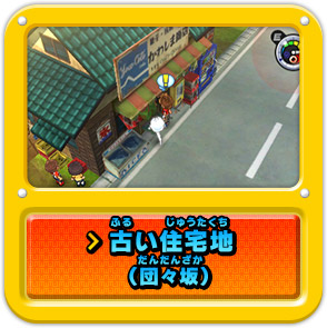 古い住宅地（団々坂）