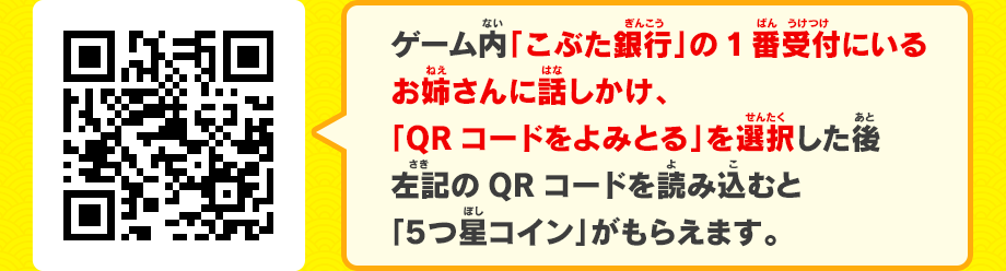 5つ星コイン でs級レア妖怪をゲット みんなで遊ぼう 妖怪家族マニュアル 妖怪ウォッチ2 元祖 本家 真打