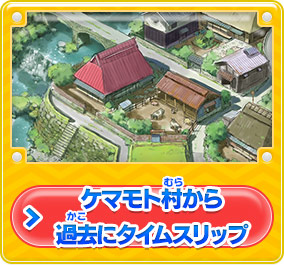 ゲーム紹介 | 妖怪ウォッチ2 元祖／本家／真打