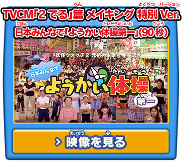 妖怪ウォッチ2真打 楽天市場】妖怪ウォッチ2 真打 特典同梱(激レア「Zメダル」ブチ