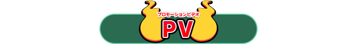 PV