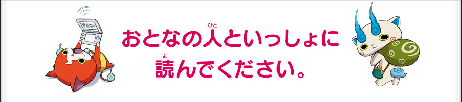 おとなの人といっしょに読んでください。