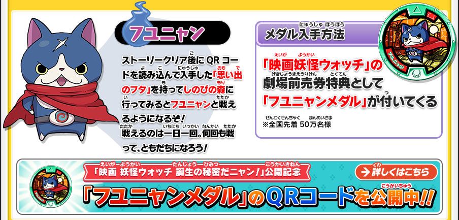 キャンペーンメダル Qrコードの読み取り方 妖怪ウォッチ2 元祖 本家 真打