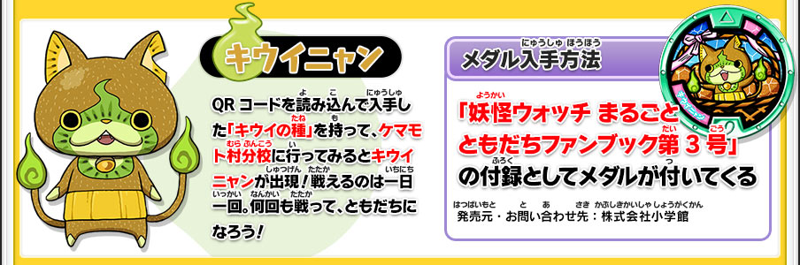 キャンペーンメダル Qrコードの読み取り方 妖怪ウォッチ2 元祖 本家 真打