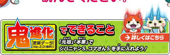 鬼進化でできること