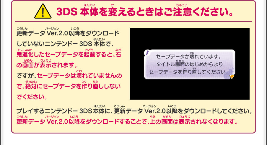 更新データのダウンロード方法 妖怪ウォッチ2 元祖 本家 真打