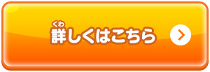 新モード「妖怪ウォッチバスターズT」は、最大４人まで参加できるマルチプレイアクション。（ソロプレイも可能！）妖怪を操作し、他のプレイヤーと協力しながらダンジョン攻略を目指そう！友達を誘って、お宝探しの大冒険に出よう！詳しくはこちら