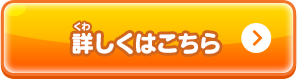 クロノオーメン 詳しくはこちら