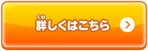 「妖怪ウォッチバスターズT」とは 最大4人まで遊べるマルチプレイアクション（ソロプレイも可能!）他のプレイヤーと協力しながらダンジョン攻略を目指そう! 詳しくはこちら