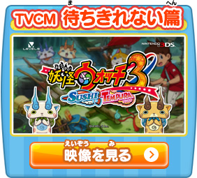 TVCM 待ちきれない篇