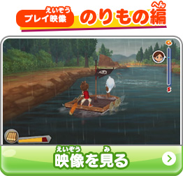 プレイ映像 のりもの編