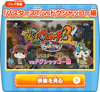 Amazon.co.jp: 妖怪ウォッチバスターズ2 秘宝伝説バンバラヤー