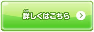 最大４人まで参加できるマルチプレイアクション！（ソロプレイも可能！）妖怪を操作し、他のプレイヤーと協力しながらダンジョン攻略を目指そう！詳しくはこちら