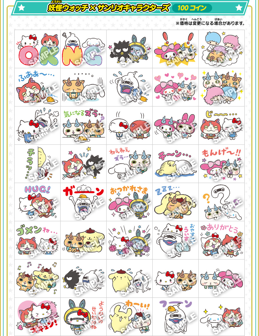 Lineスタンプ Line着せかえ配信 トピックス 妖怪ウォッチ3 スシ テンプラ スキヤキ