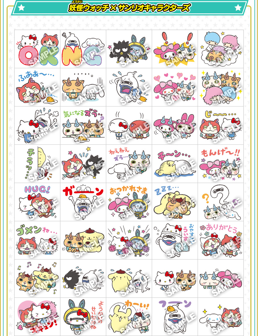 妖怪ウォッチ×サンリオキャラクターズ