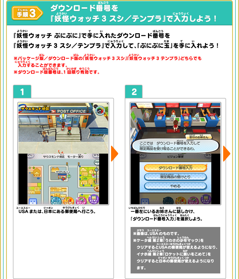 妖怪 ウォッチ 2 ダウンロード 番号 教え て Susanomt4 S Blog