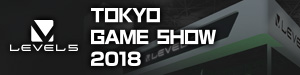 TGS2018出展情報