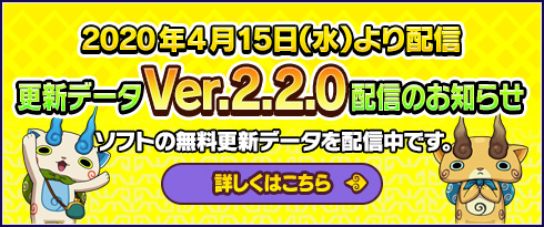 配信更新データ配信のお知らせ ソフトの無料更新データを配信中です。詳しくはこちら