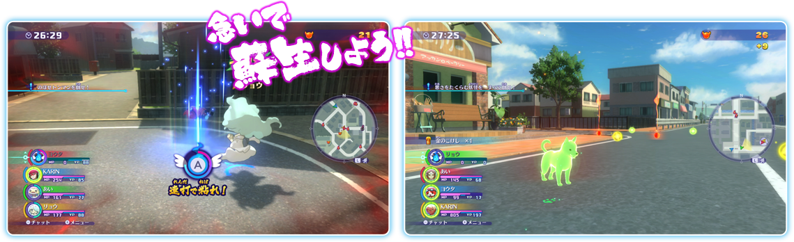 急いで蘇生しよう!!