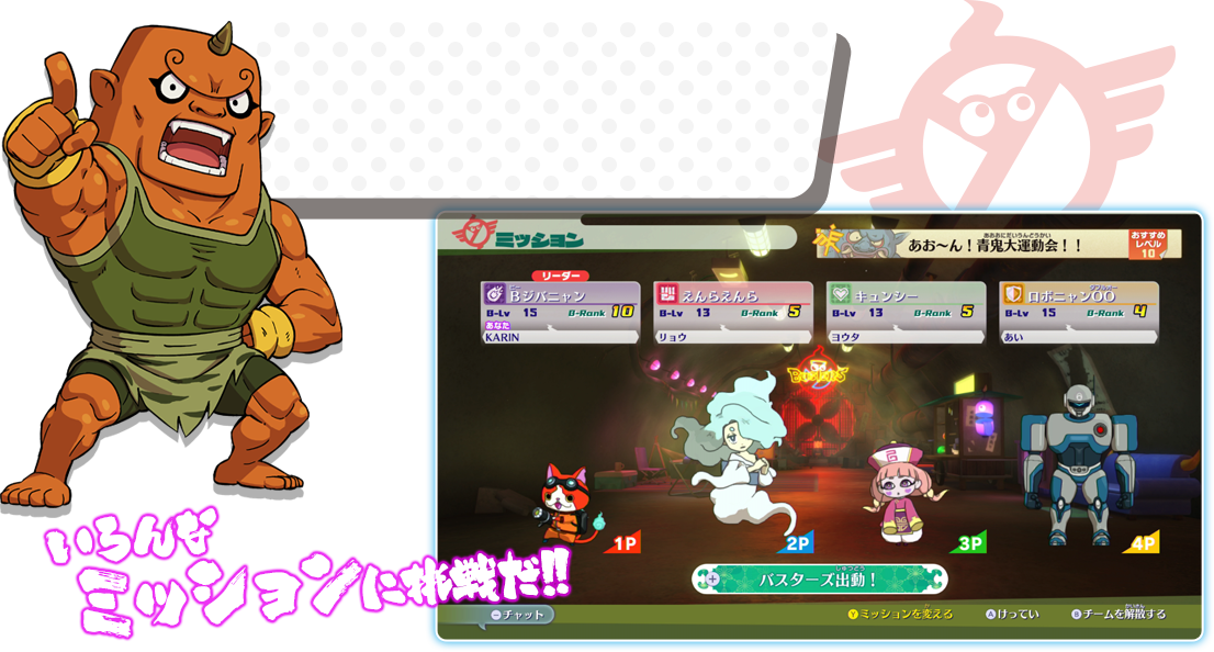 ぷらぷらバスターズ 妖怪ウォッチ4 ぷらぷらバスターズ 妖怪ウォッチ4