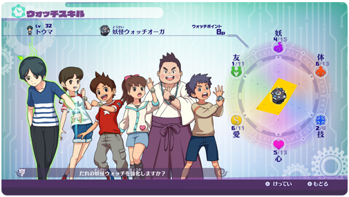 Yo-kai Watch 4 Official Site Update - New Yo-kai, Gameplay Details :  r/yokaiwatch