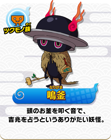 Yo-Kai Watch 4 Official Site Update Confirms Fumi-Chan/Katie and Akinori as  Playable Human Characters, More New and Returning Yo-Kai : r/yokaiwatch