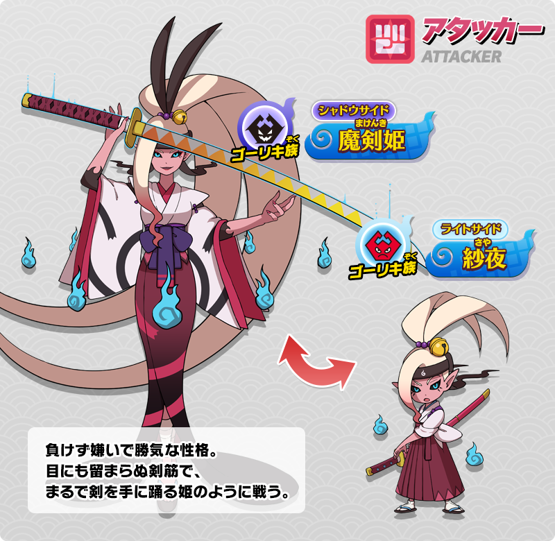 Rübikang on X: I love Kyubi from Yo-Kai Watch, but I love his Shadowside  version even more! Maybe we'll get the PS4/Switch game ported here soon! In  Shadowside each Youkai has a