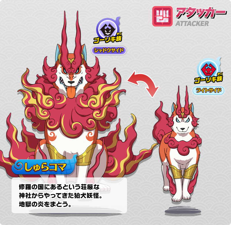 Yo-Kai Watch 4 ++ [Switch] — Ninoma